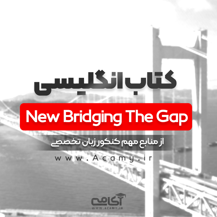 دانلود کتاب انگلیسی The New bridging the Gap با فرمت PDF